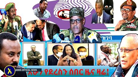 amharic bbc|mereja amharic breaking news.